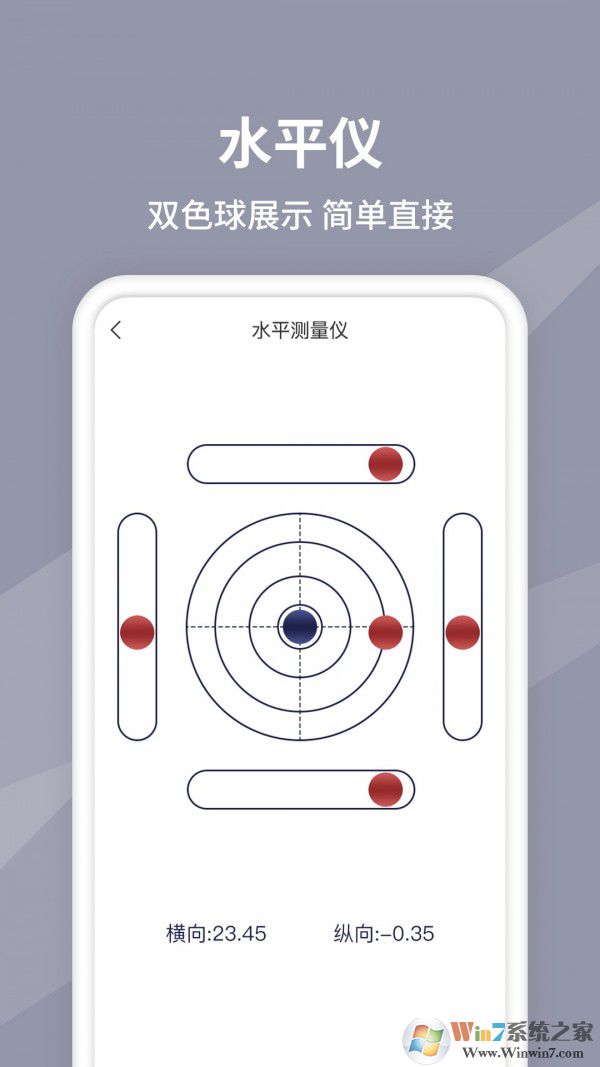 水平儀測(cè)量
