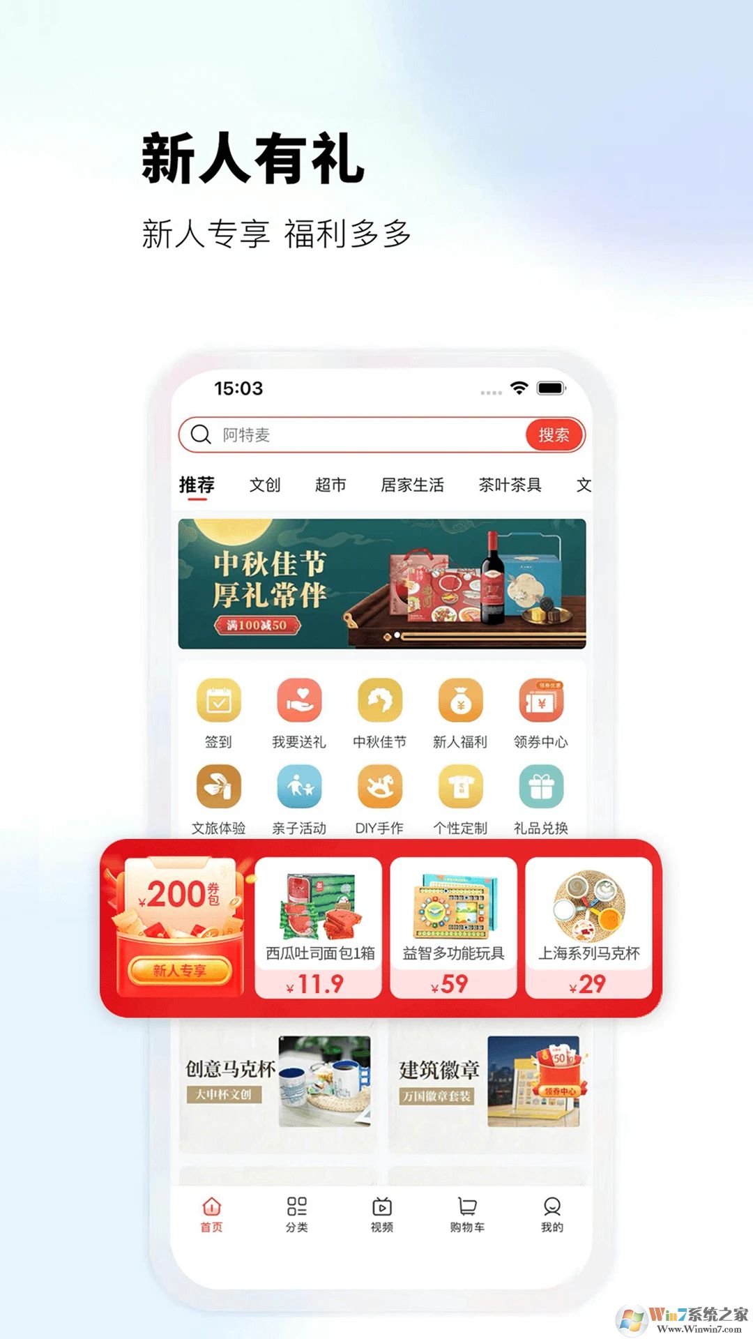 ArtM阿特麥(文創(chuàng)產品)