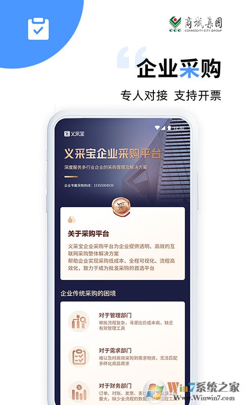 義采寶(義烏小商品批發(fā))