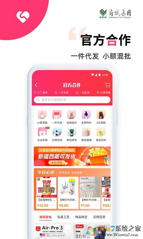 義采寶(義烏小商品批發(fā))
