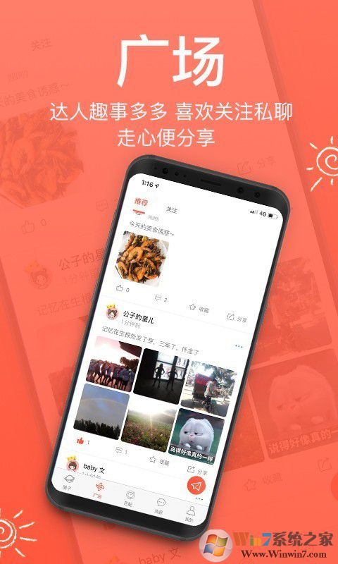 來(lái)拜app