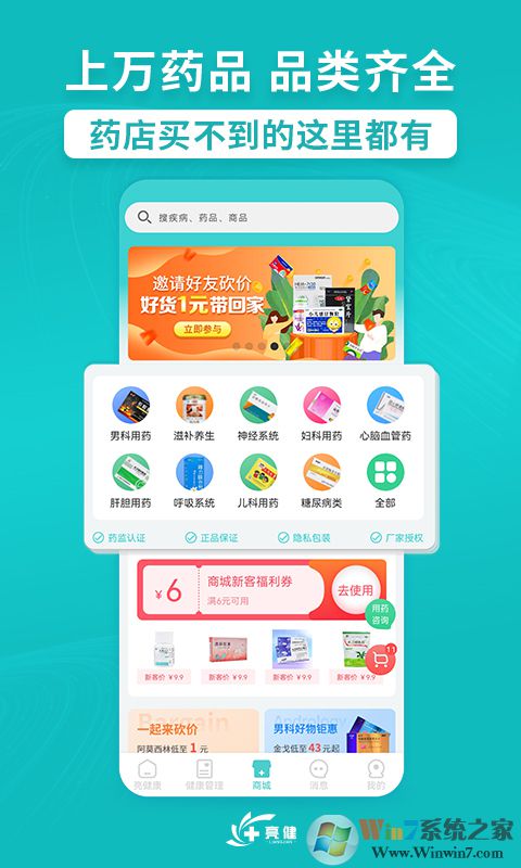 亮健康(網(wǎng)上購藥)