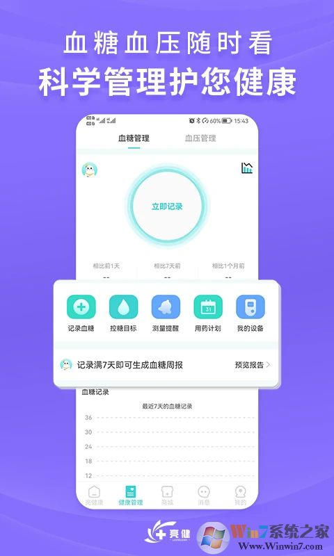 亮健康(網(wǎng)上購藥)