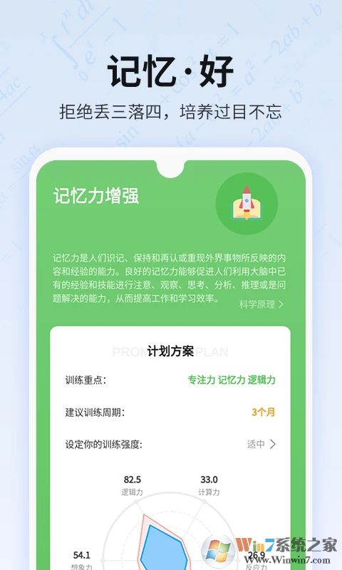 未來(lái)之光最新版
