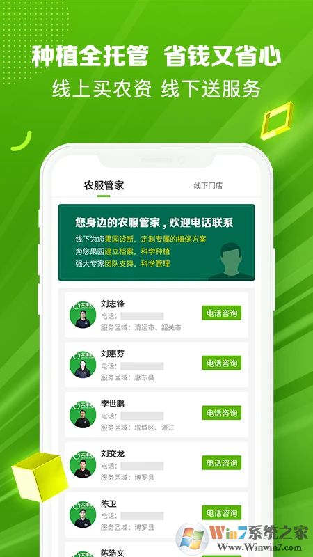 大豐收168農(nóng)資商城