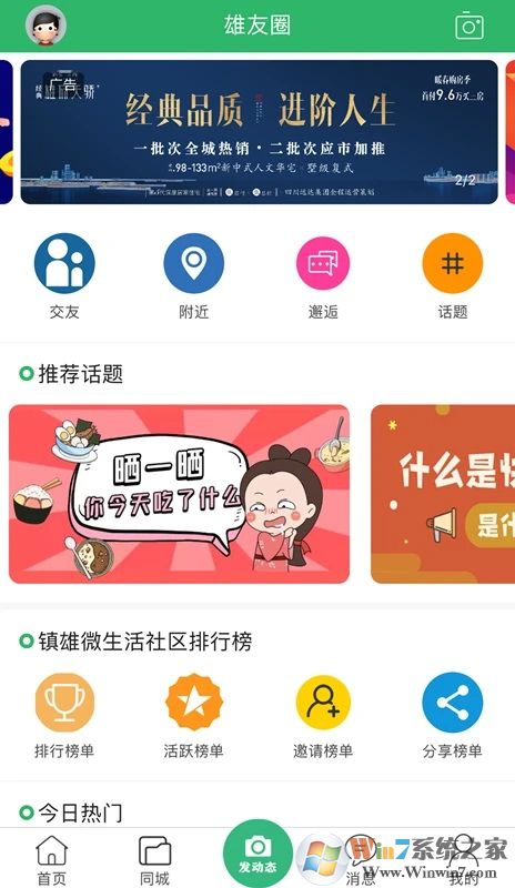 鎮(zhèn)雄微生活