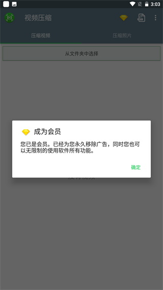 視頻壓縮軟件破解版