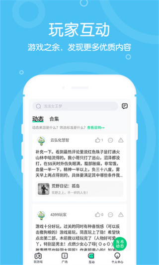 4399在線玩