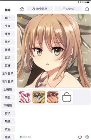 老婆生成器app