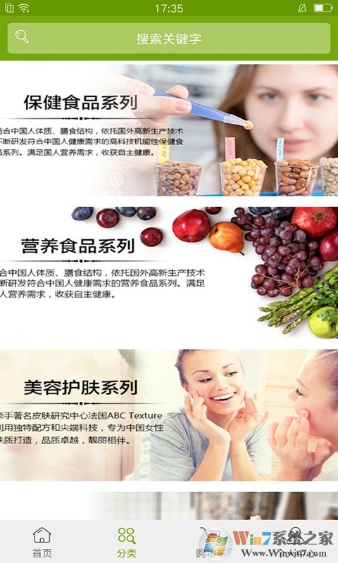 寶健商城