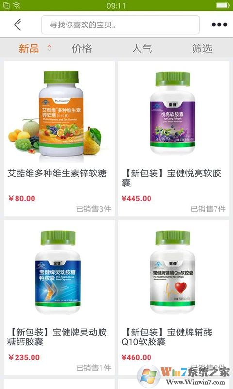 寶健商城