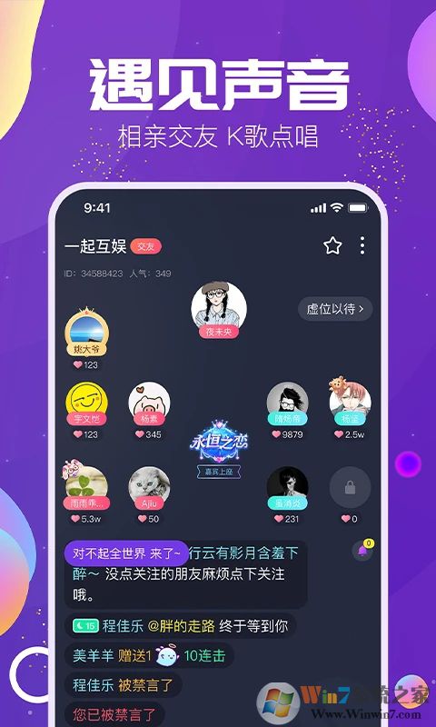 Tm語音APP下載