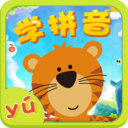 漢語拼音拼讀APP