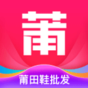 莆田鞋批發(fā)app