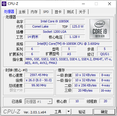 CPU-Z中文綠色版