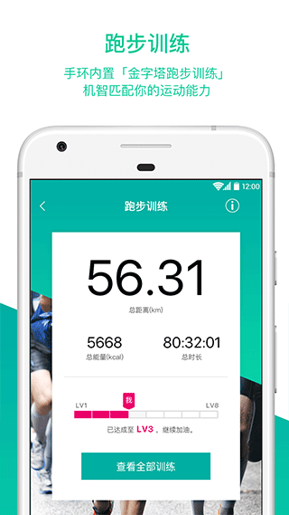 bong智能手環(huán)app