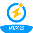 閃送員app