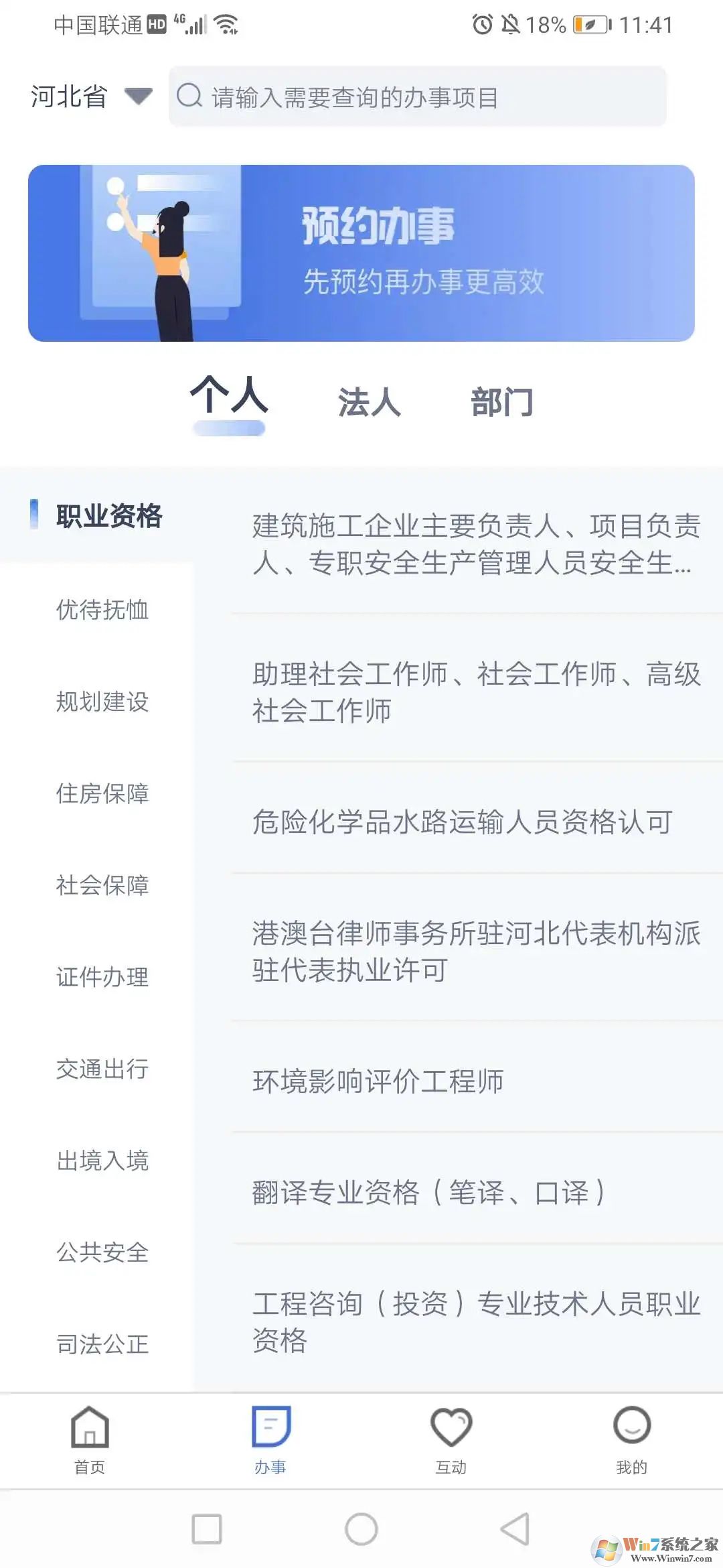 河北冀時(shí)辦