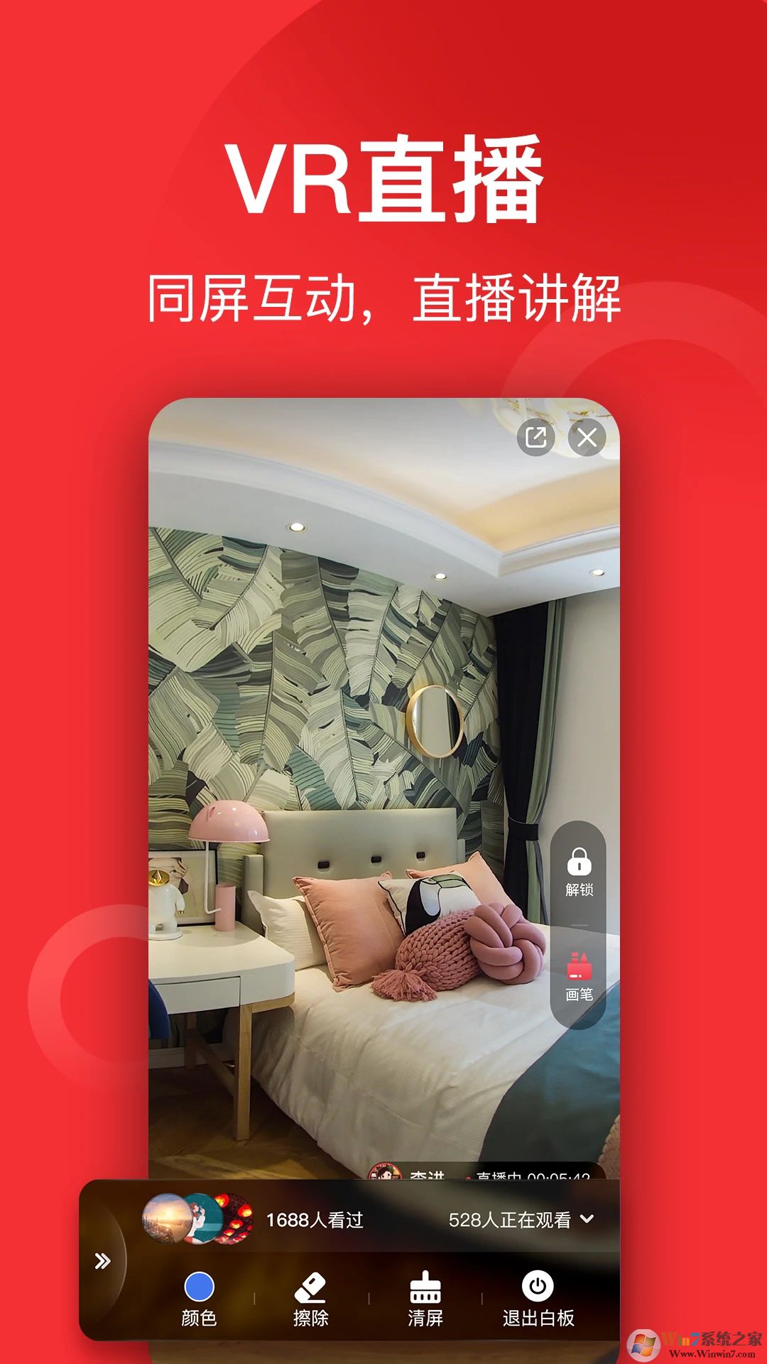 小紅屋全景相機(jī)APP