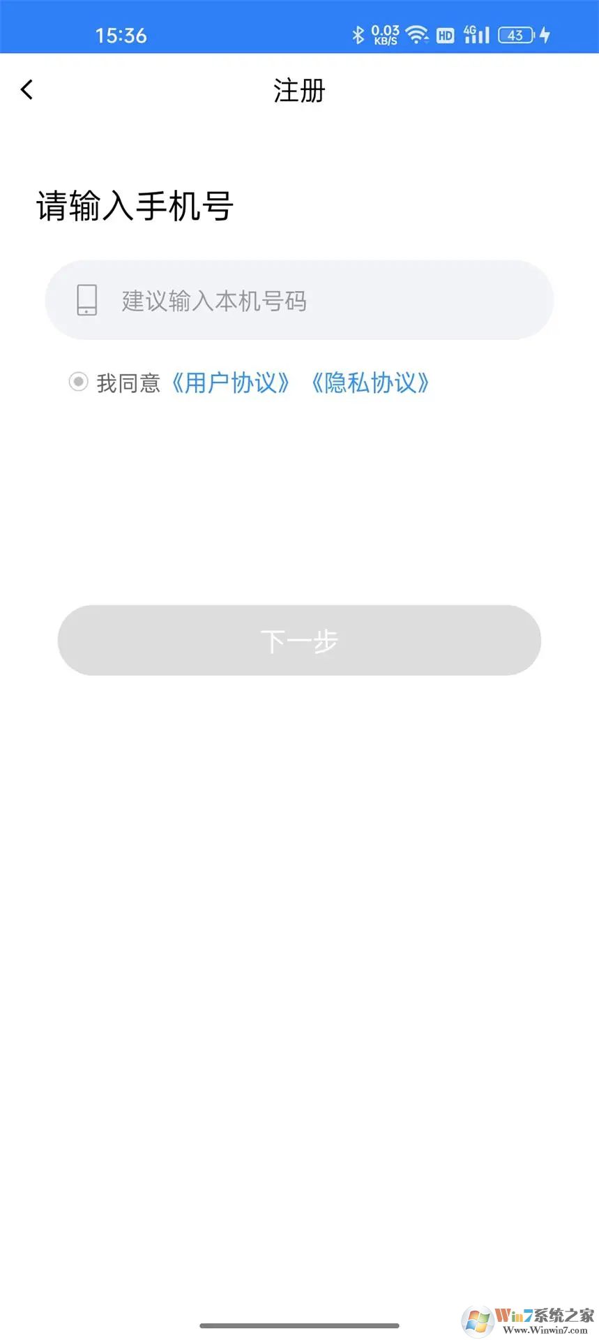會員寶收銀臺APP最新版