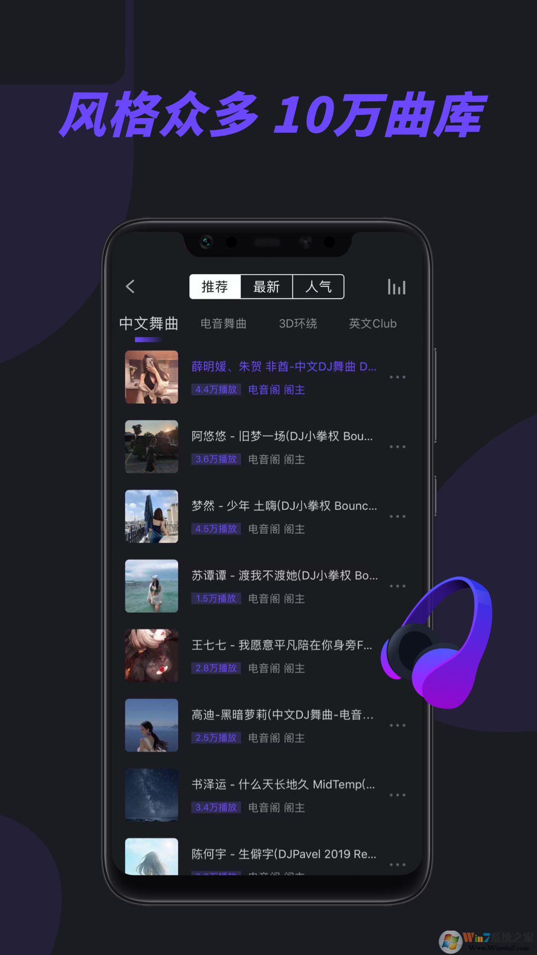 電音閣DJ音樂網(wǎng)軟件