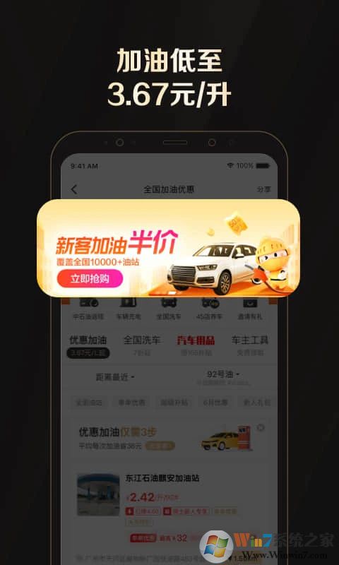 全球購(gòu)騎士特權(quán)