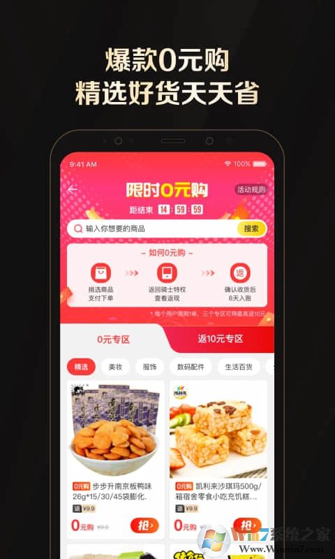 全球購(gòu)騎士特權(quán)
