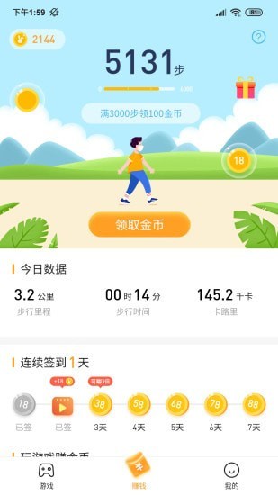 2144小游戲