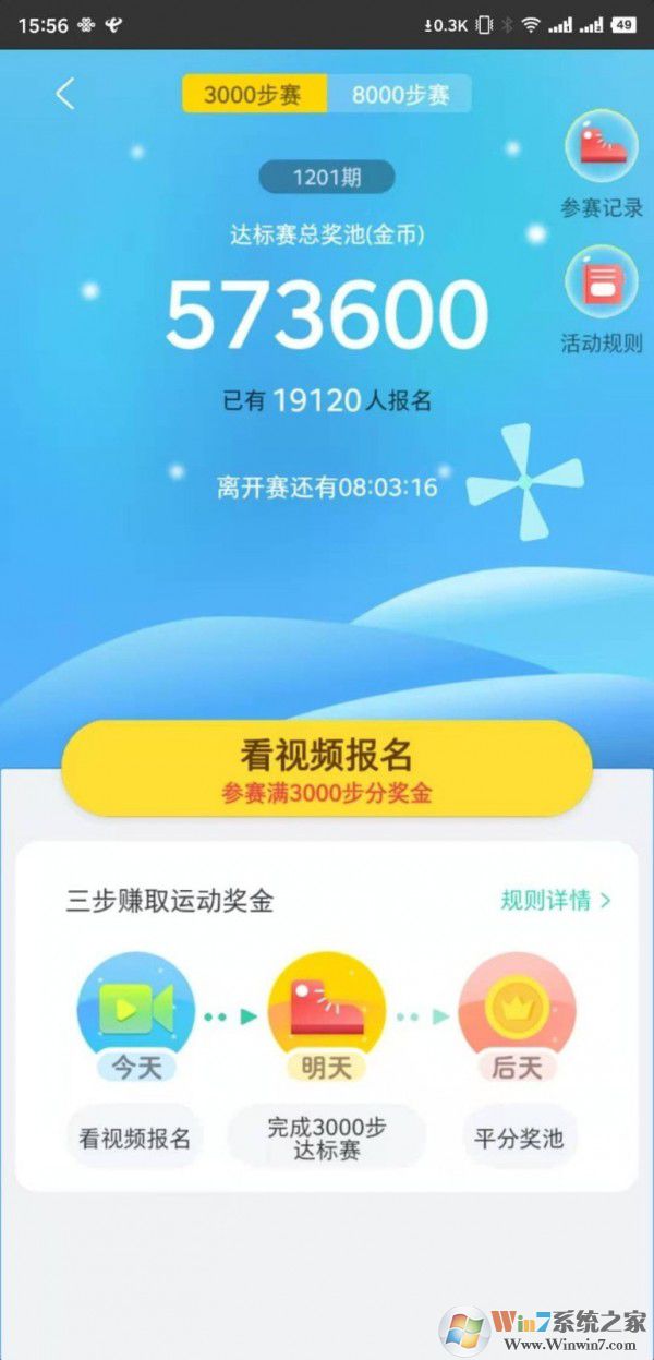 多多走路