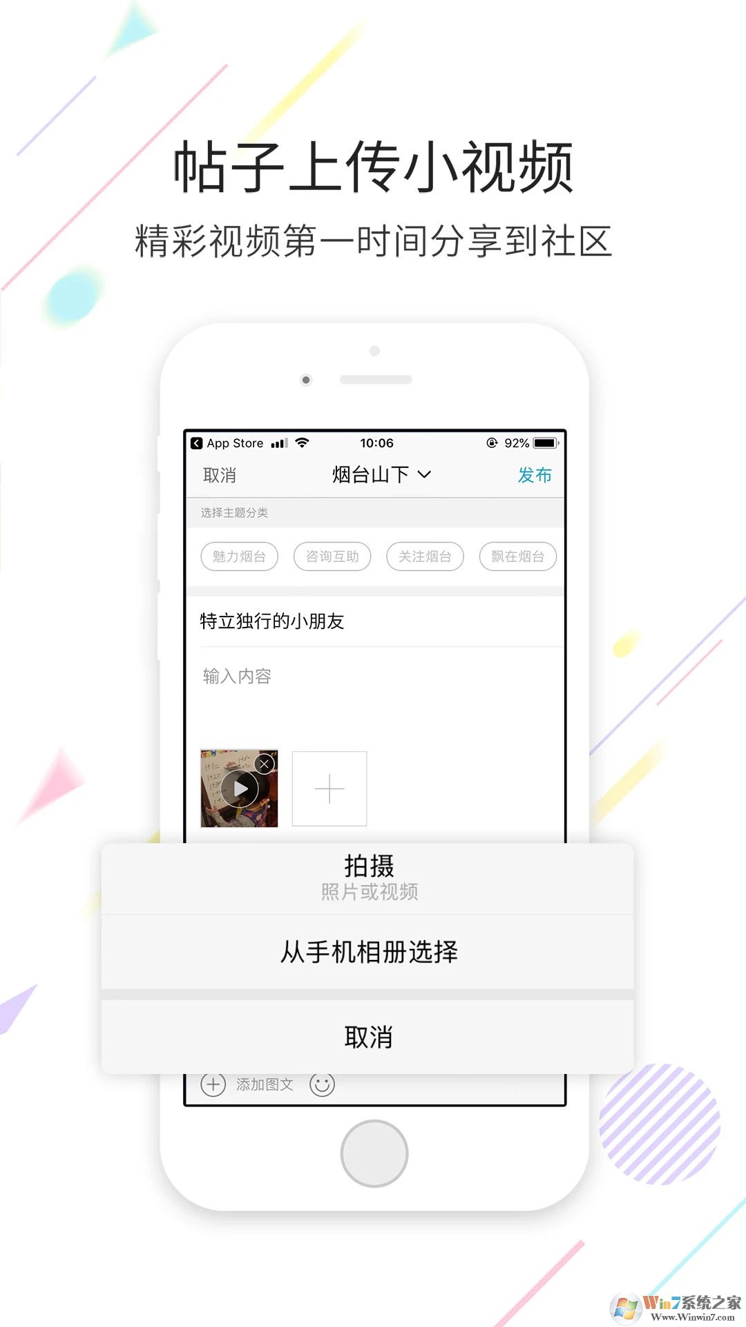 煙臺(tái)論壇APP下載