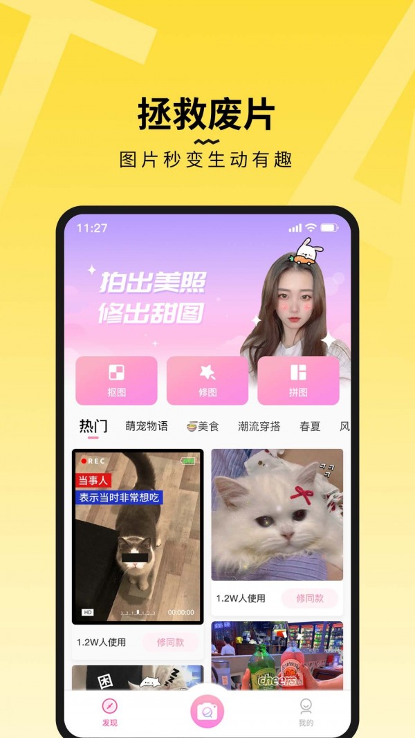 糖圖app