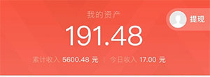 錢咖提現(xiàn)收入截圖.jpg