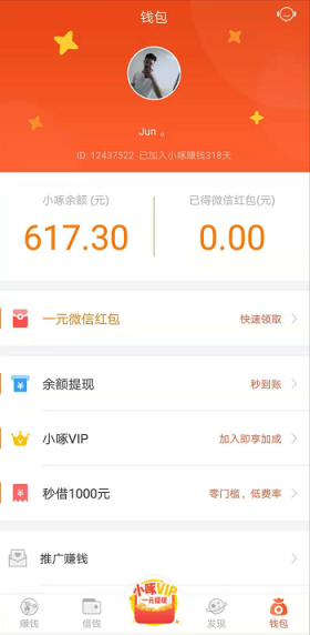 小啄賺錢(qián)(手賺)