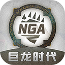 NGA論壇