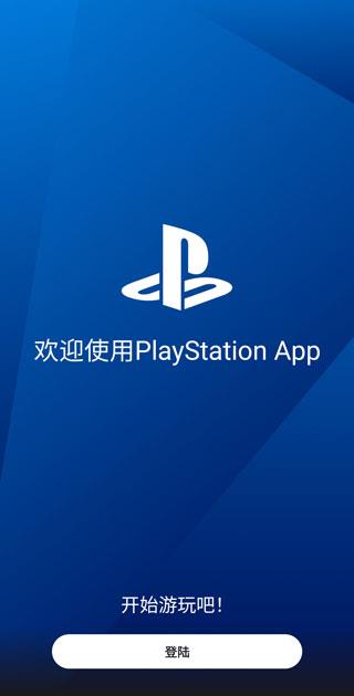 PS(PlayStation)最新版