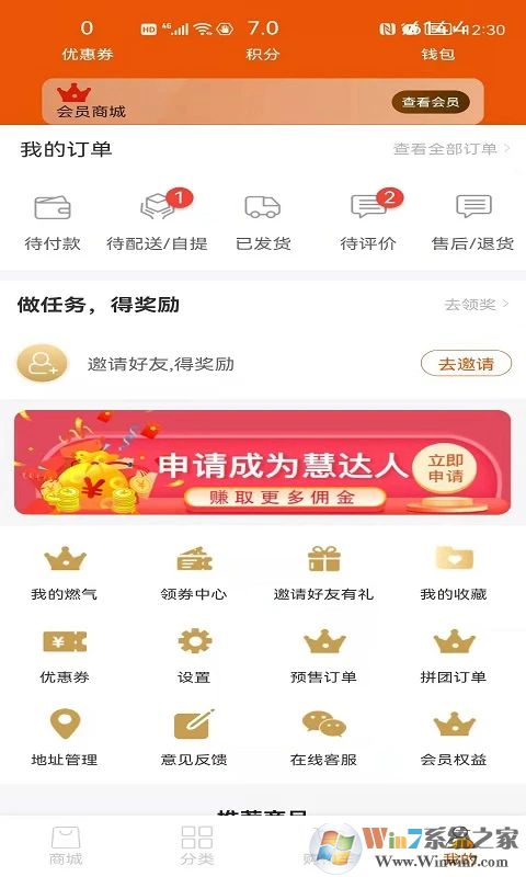 壹品慧燃?xì)饫U費(fèi)平臺