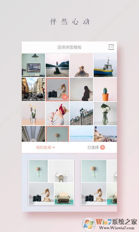 拼圖醬APP