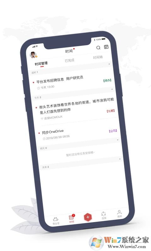 敬業(yè)簽便簽工具