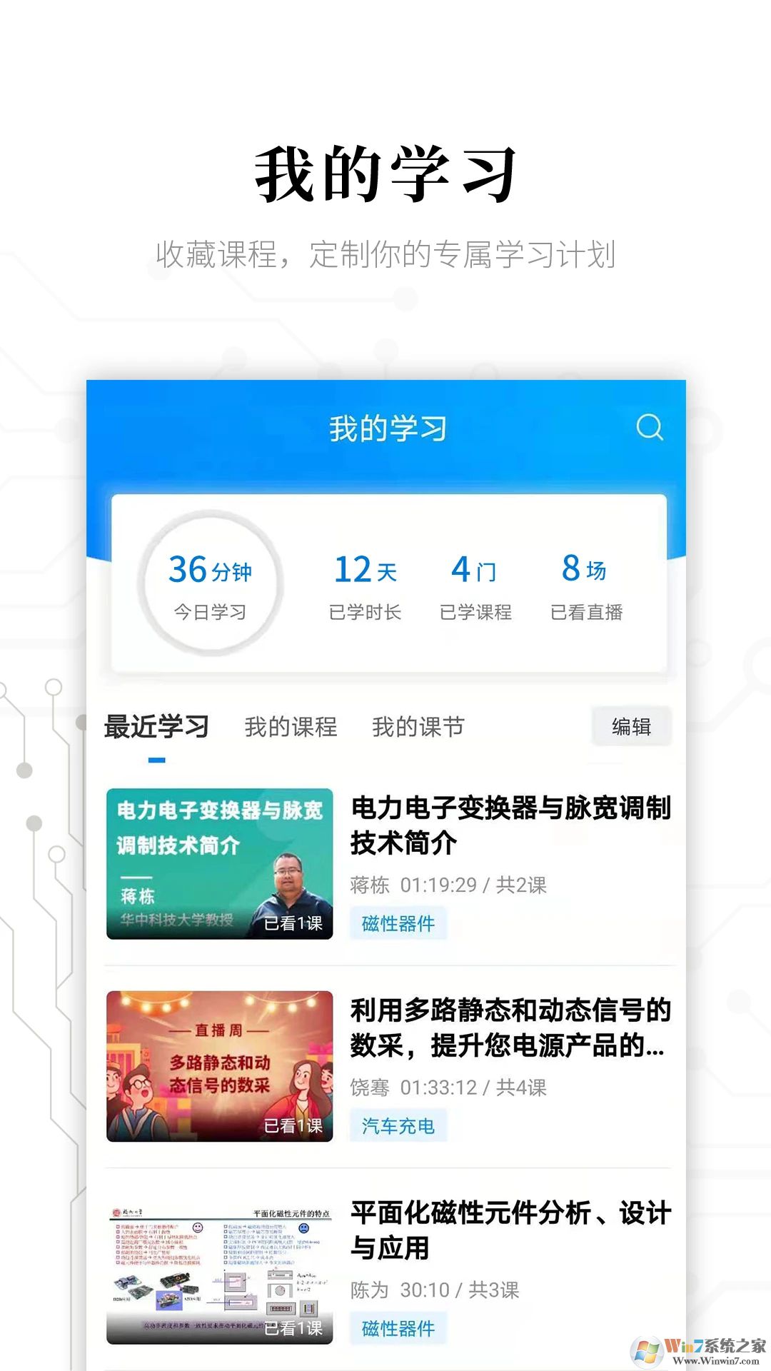 電子發(fā)燒友APP