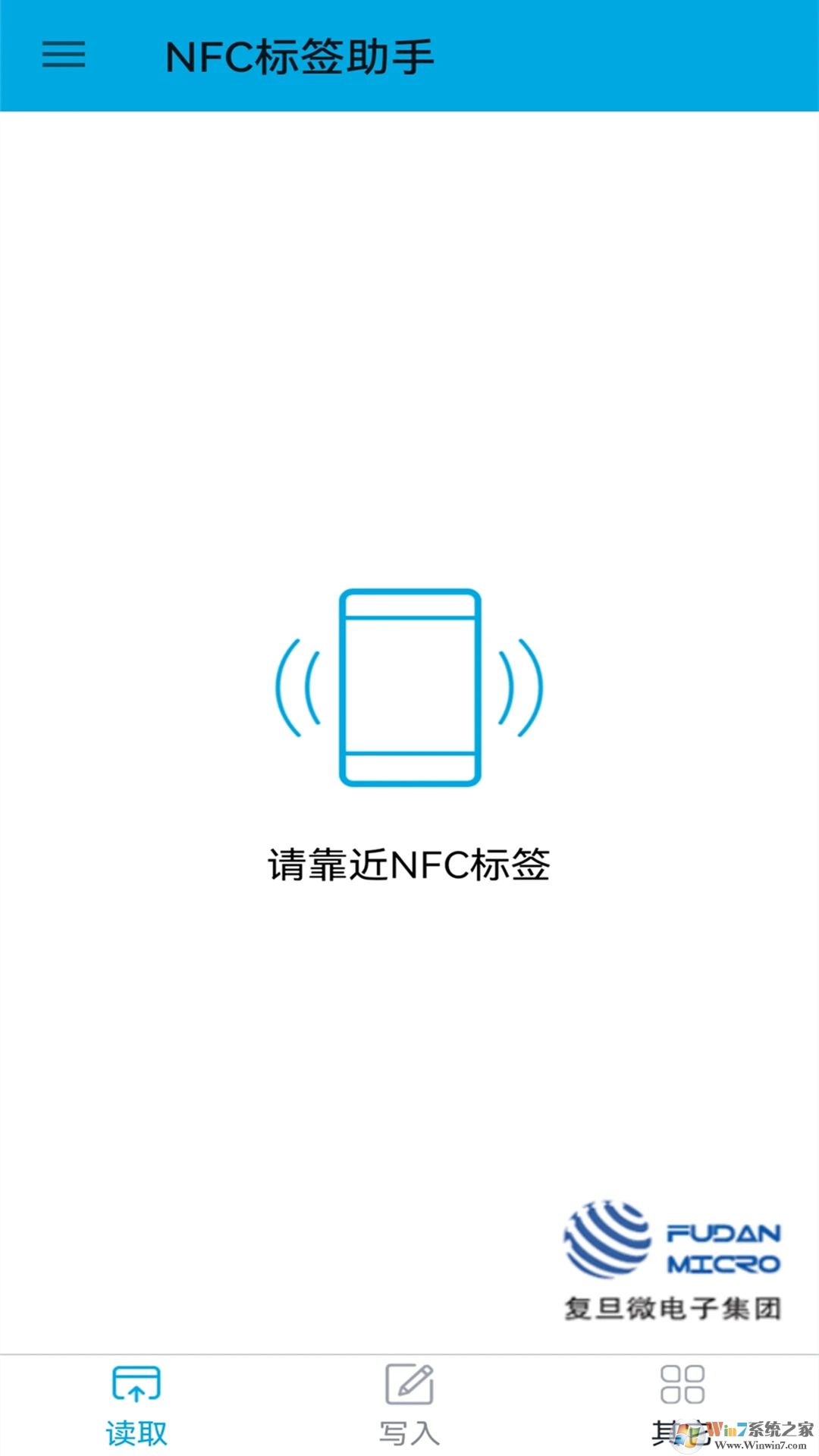 NFC標(biāo)簽助手APP下載