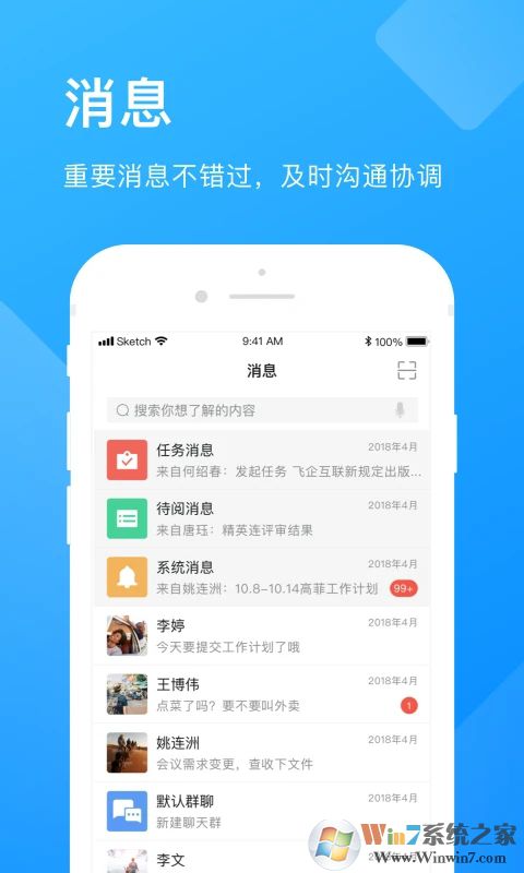 企業(yè)云工作臺(tái)APP最新版