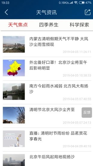 重慶天氣預(yù)報