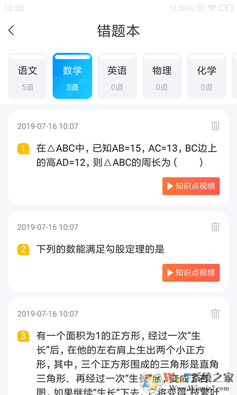 學(xué)樂佳校云APP