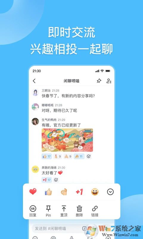 Fanbook游戲互動(dòng)社區(qū)