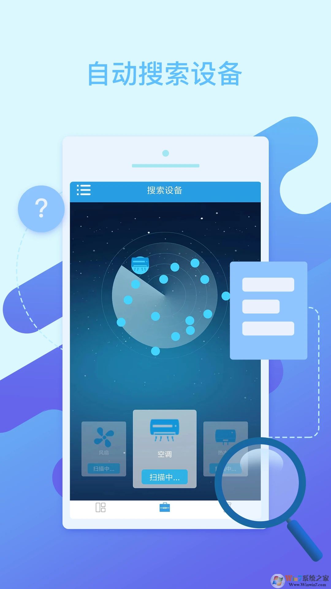 空調萬能遙控器