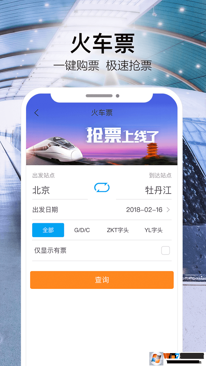 金色世紀旅行APP下載