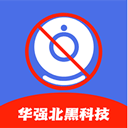 隱藏攝像頭檢測APP