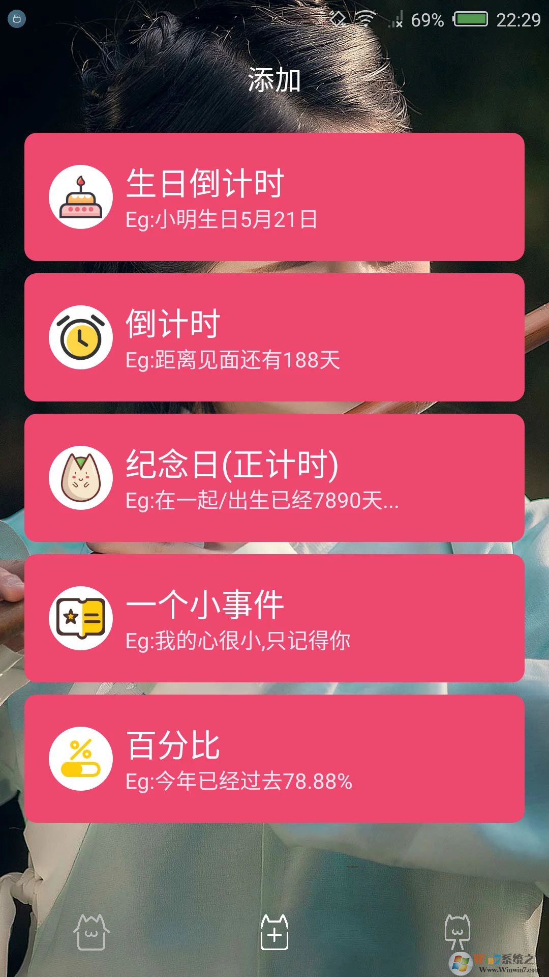 時間規(guī)劃局APP