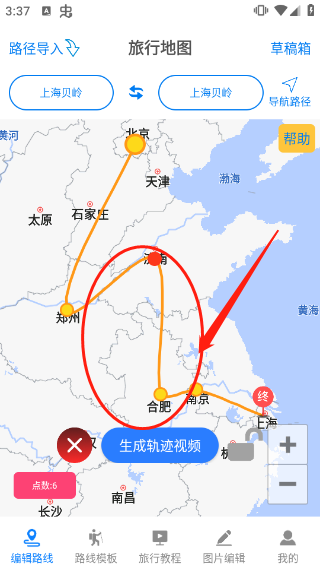 旅行足跡地圖制作app