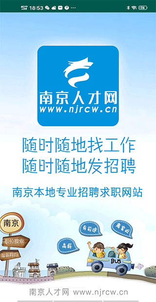 南京人才網(wǎng)